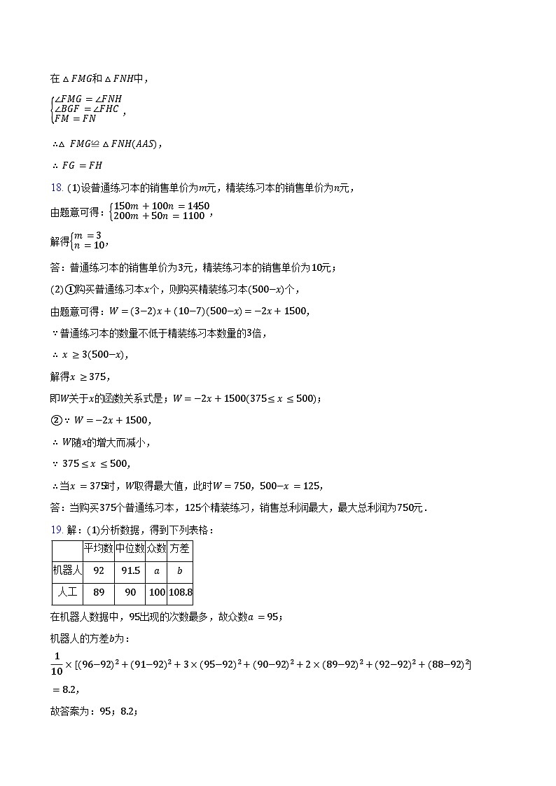 参考答案第2页