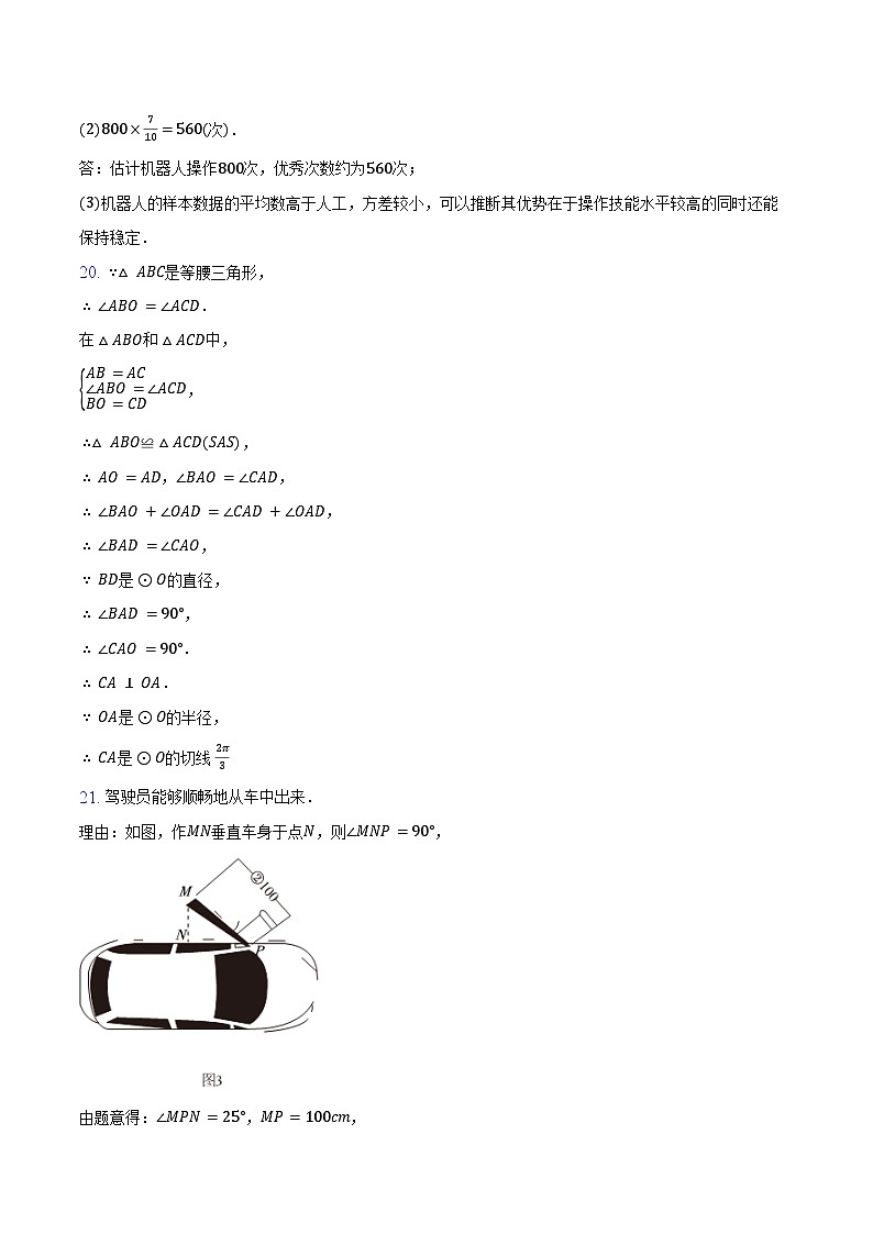 参考答案第3页