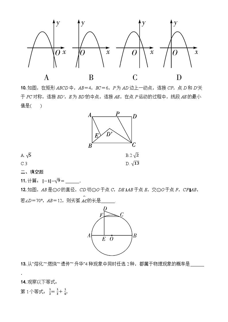 （试卷）2025真题仿真卷20260227(3)第3页