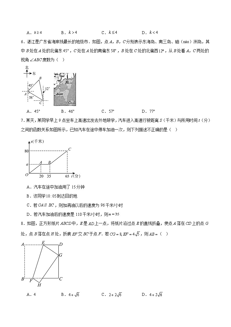 苏州市2026年中考数学押题卷（原卷版）第2页