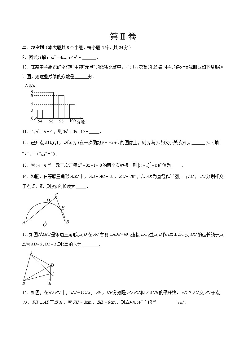 苏州市2026年中考数学押题卷（原卷版）第3页
