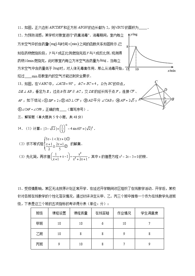 2026年成都市中考模拟练习数学试卷1第3页