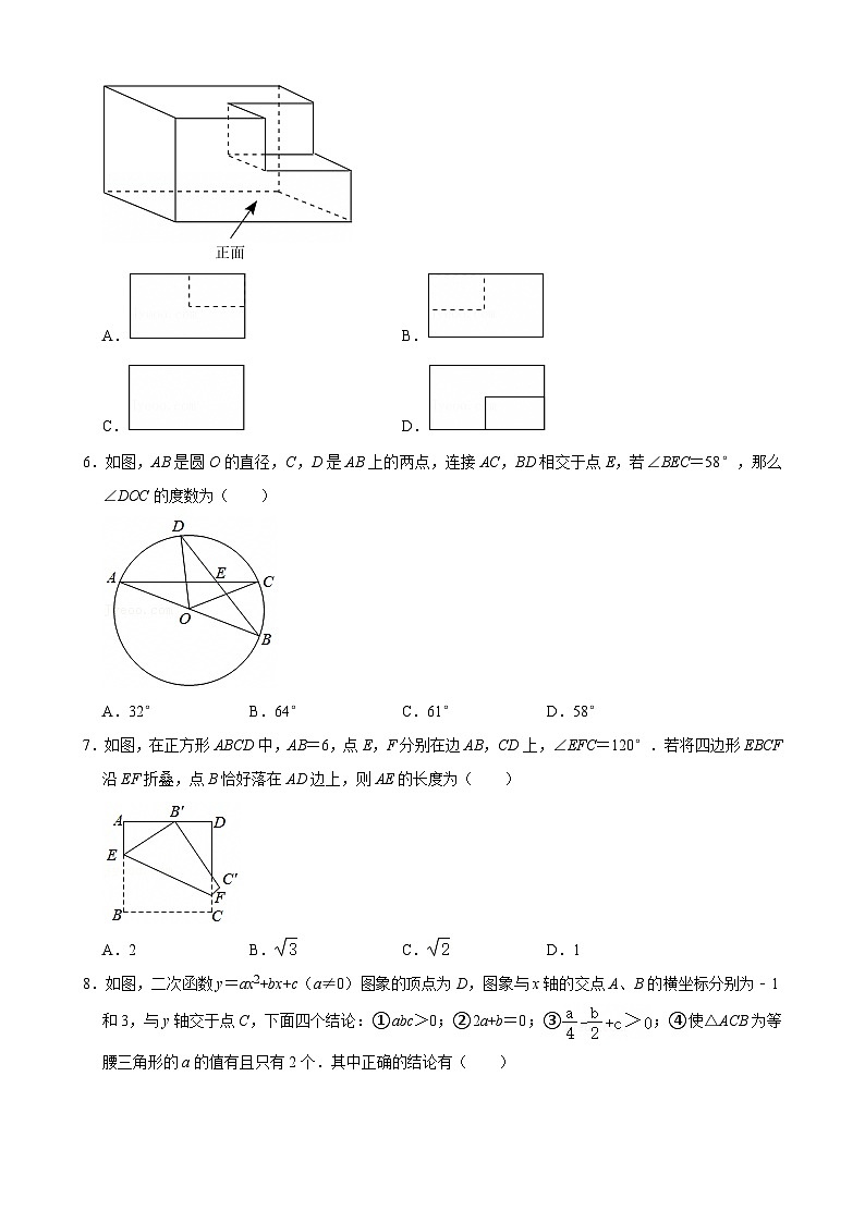 2026年山东省青岛市中考模拟数学自编卷含答案第2页