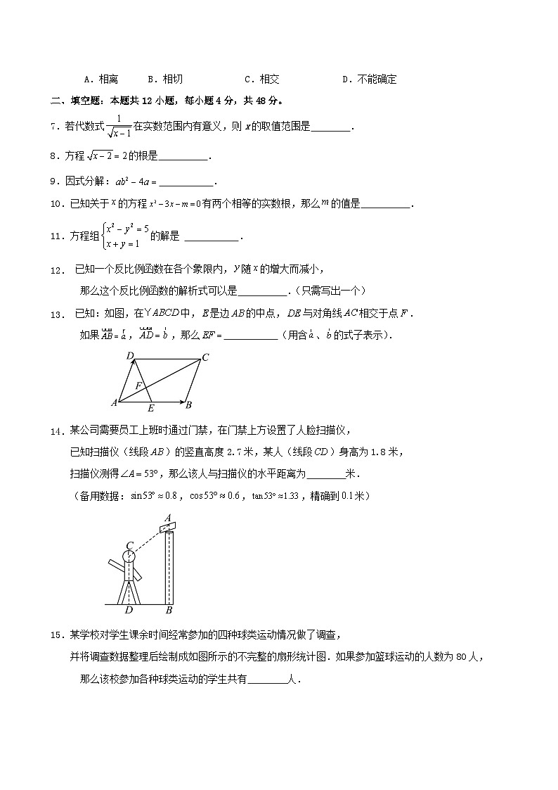 2026年上海市中考模拟数学自编卷含答案第2页