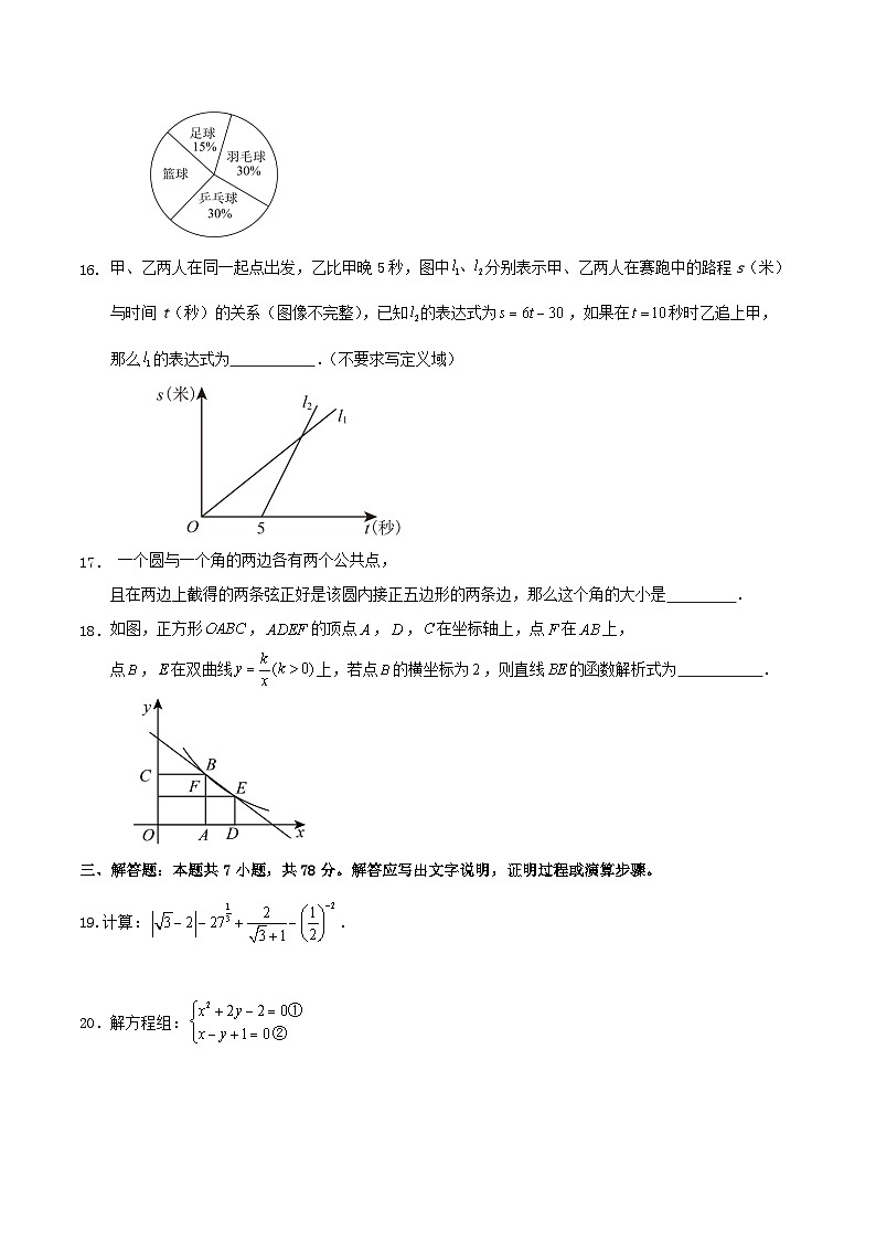 2026年上海市中考模拟数学自编卷含答案第3页