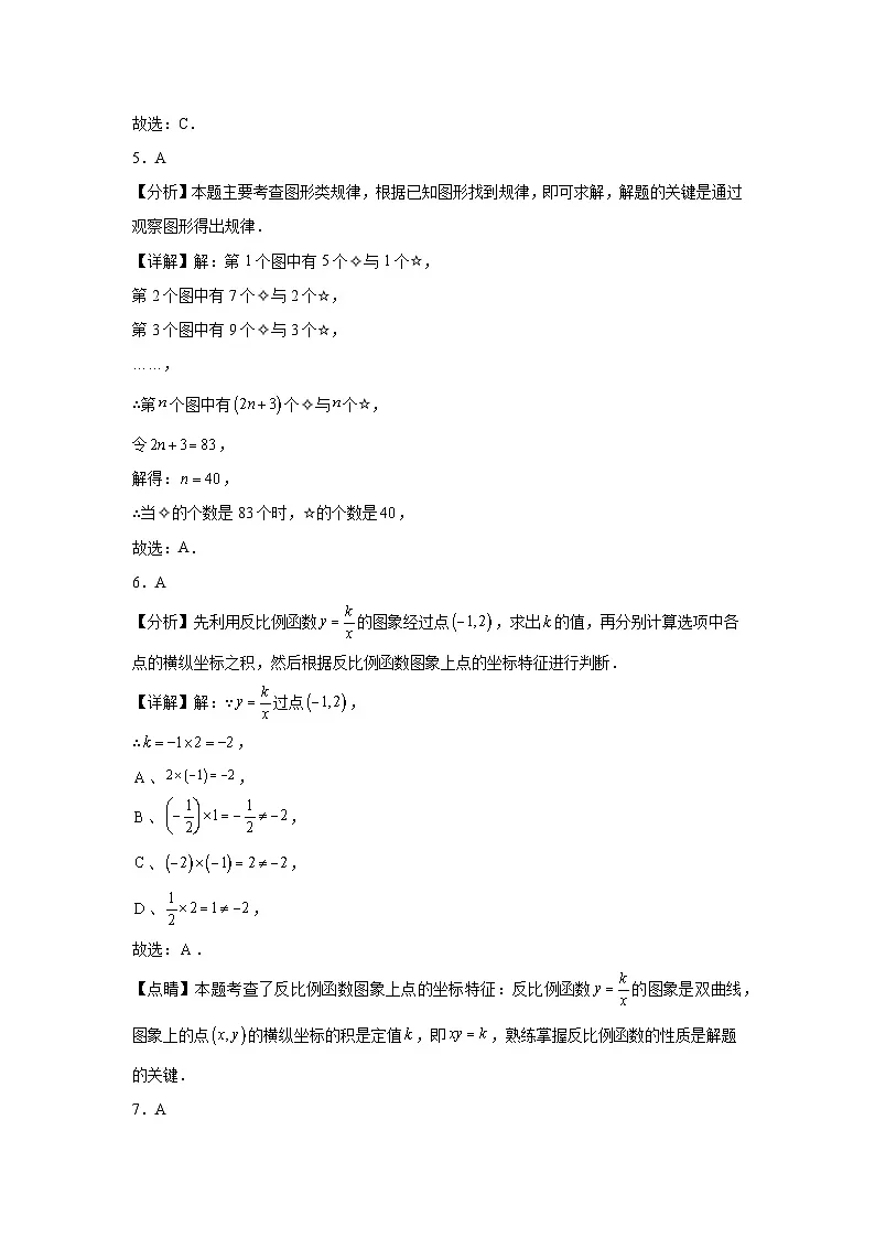 2026届重庆市中考自编模拟数学试题(一)参考答案第2页