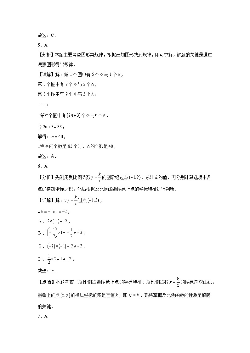 2026届重庆市中考自编模拟数学试题(一)参考答案第2页