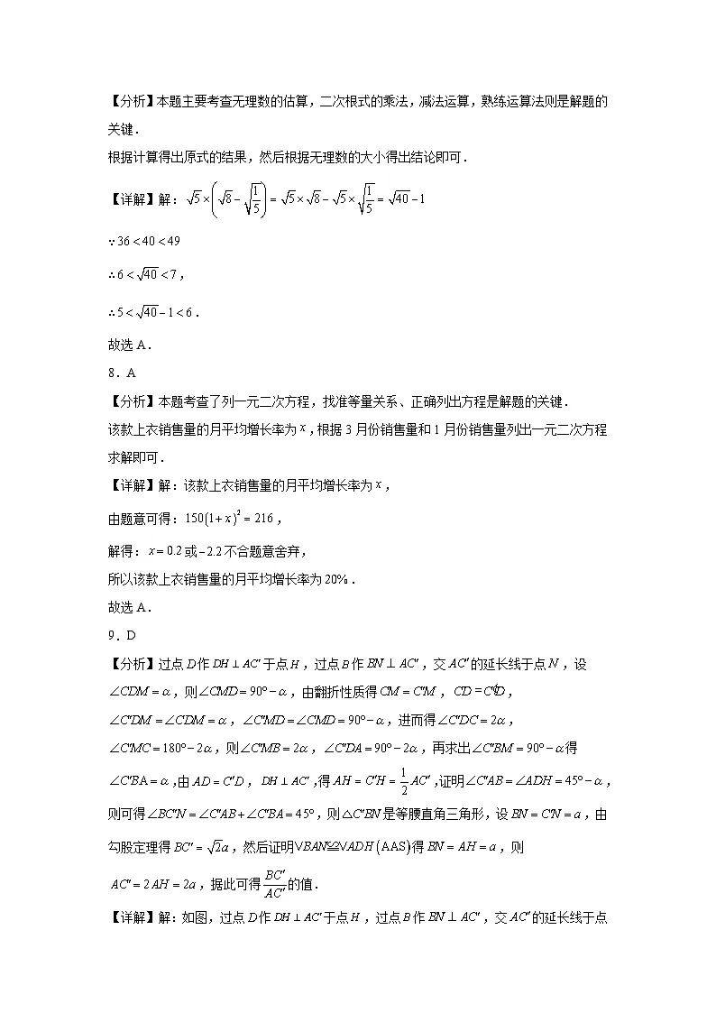2026届重庆市中考自编模拟数学试题(一)参考答案第3页