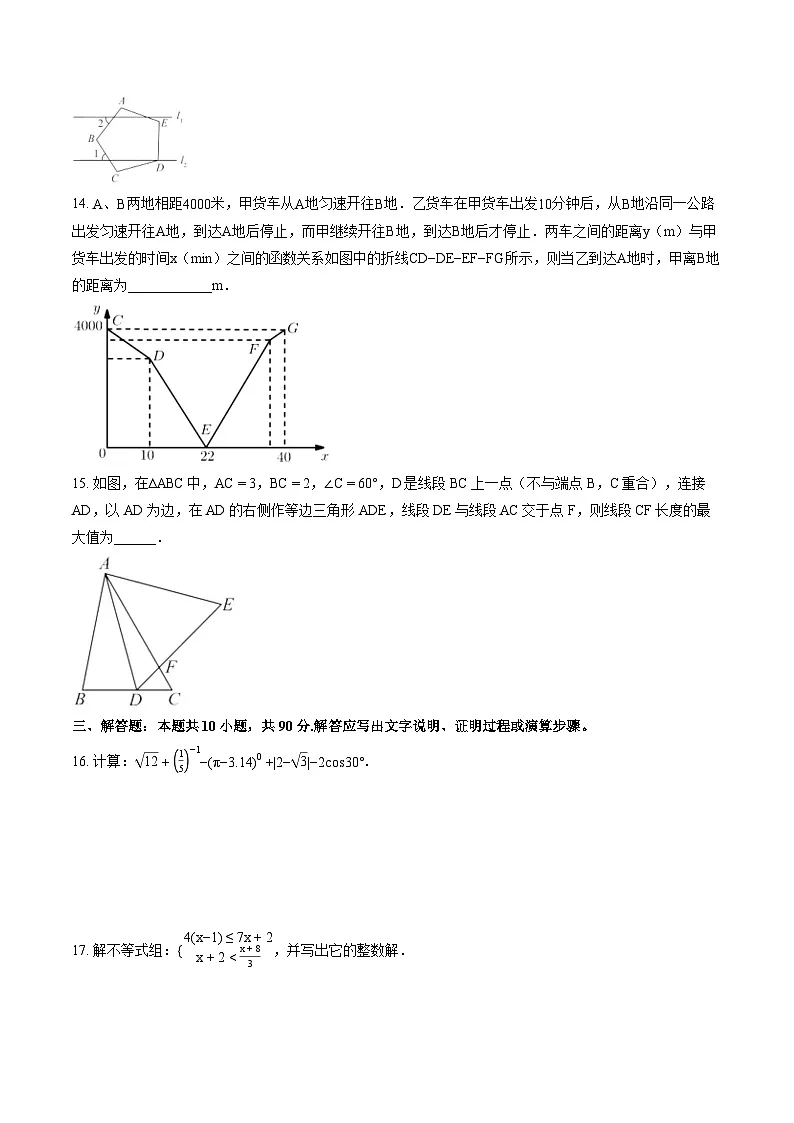 2026届山东省济南市中考数学自编模拟卷-原卷版第3页