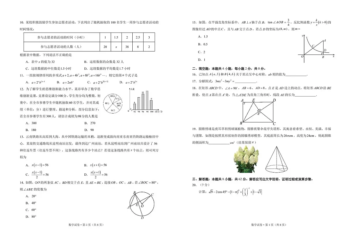 试卷PDF版第2页