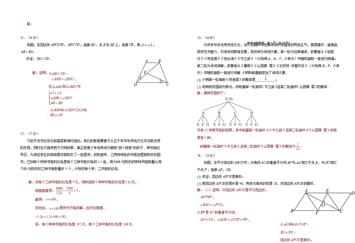 答案Word版第3页