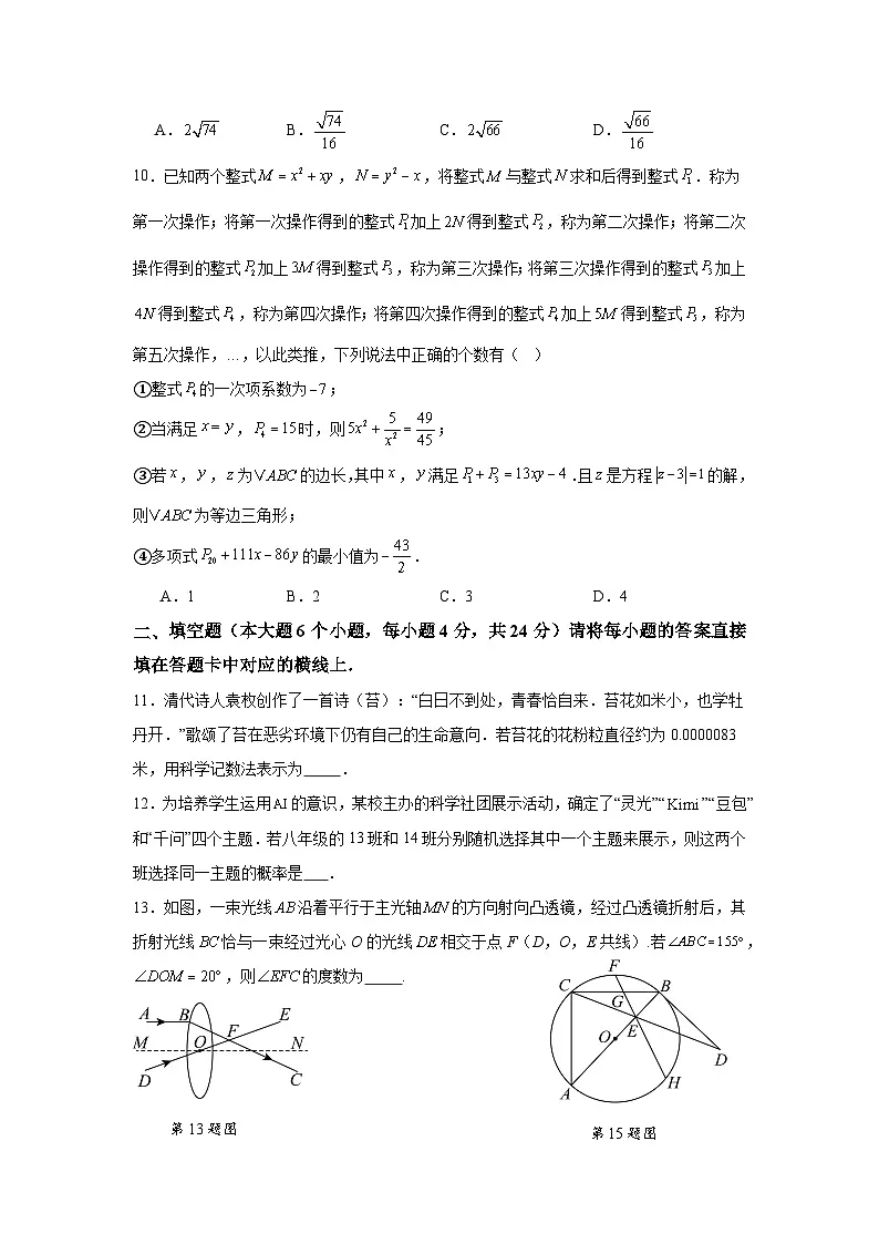 重庆市九龙坡区2026届指标到校数学试题(模拟三)第3页