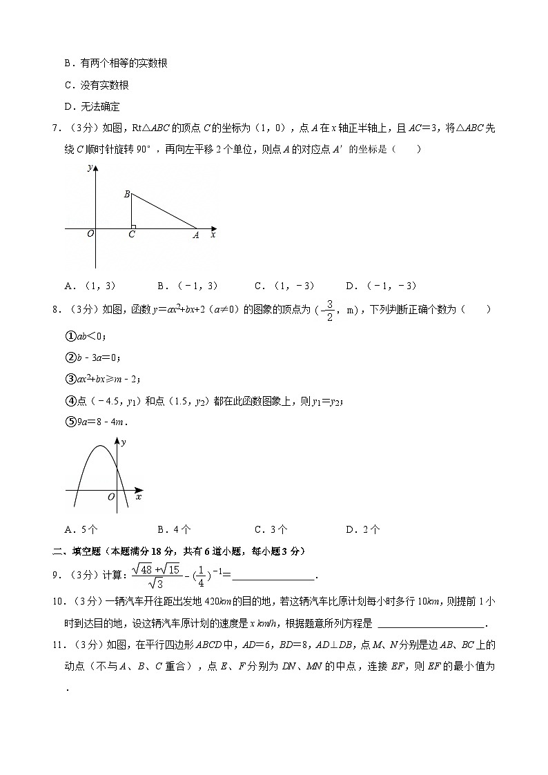 2026年山东省青岛市中考模拟数学自编卷含答案第2页