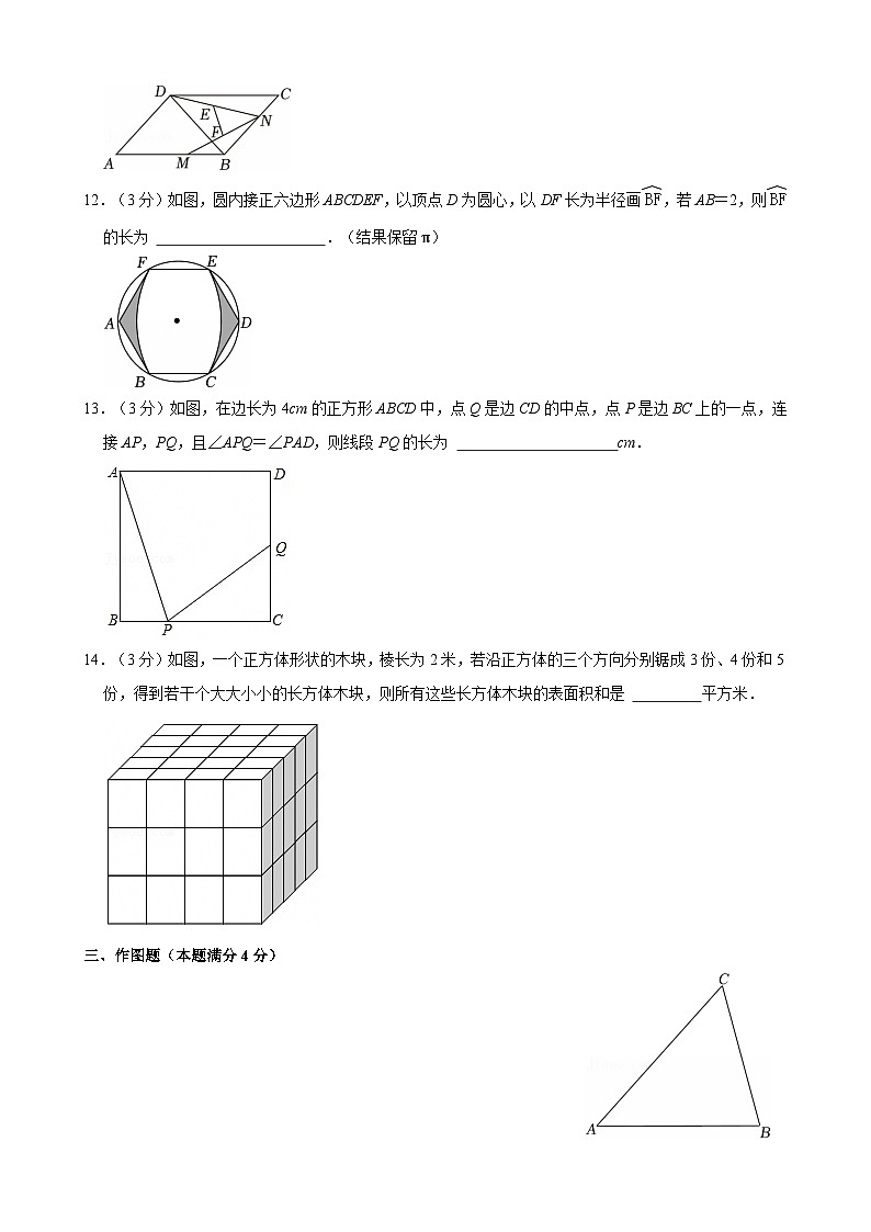 2026年山东省青岛市中考模拟数学自编卷含答案第3页