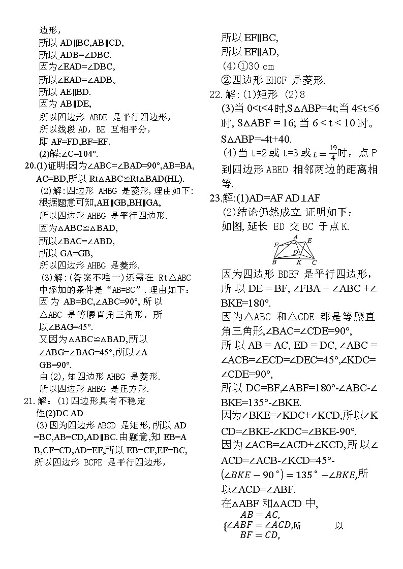 第二十一章答案第2页