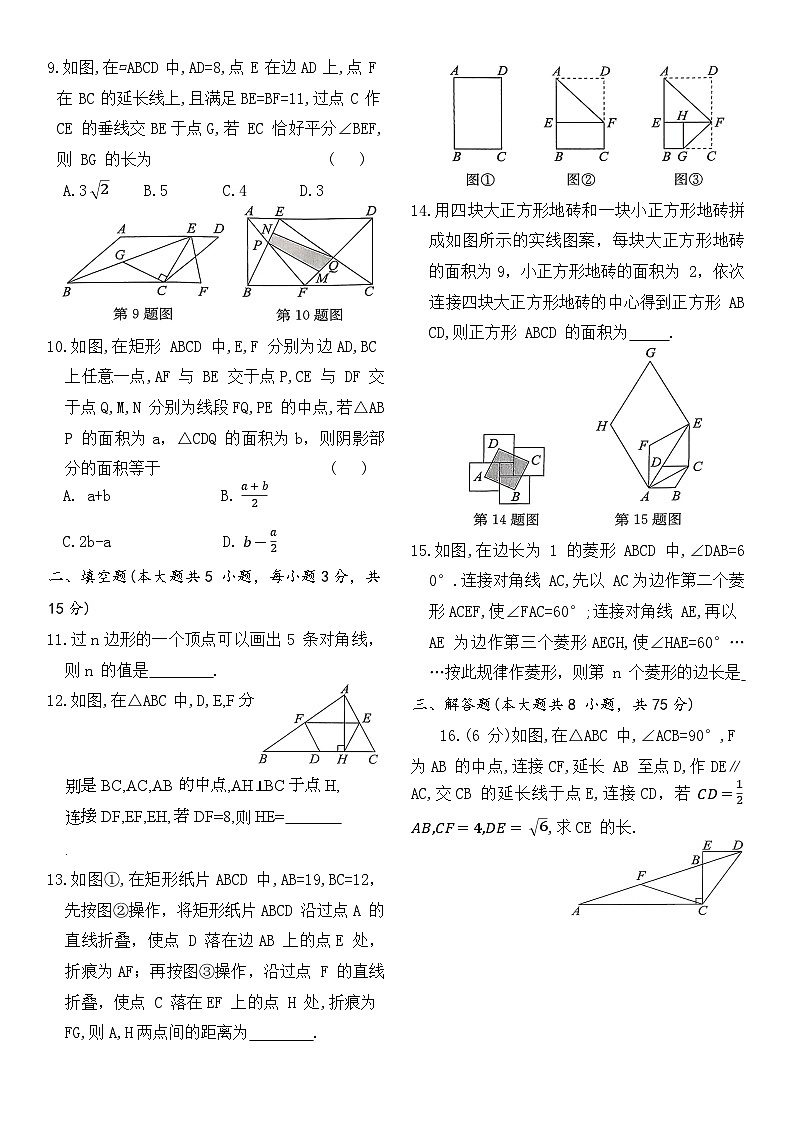 第二十一章单元检测检测卷第2页