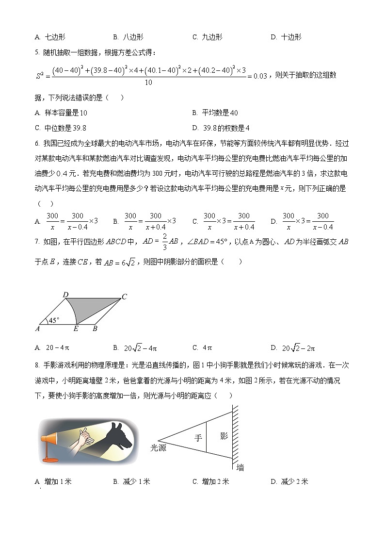 2025年广东省东莞市光明中学九年级中考一模数学试卷（原卷版）第2页