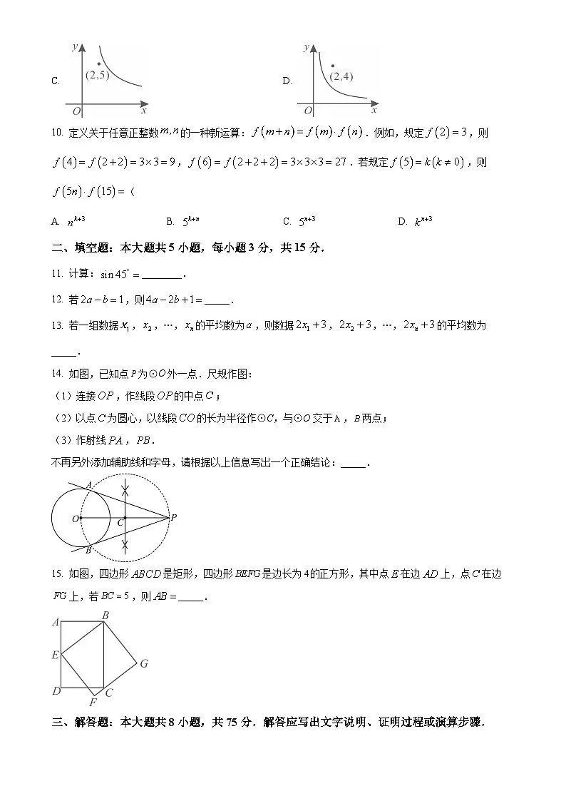 2025年广东省佛山市中考一模数学试题（原卷版）第3页