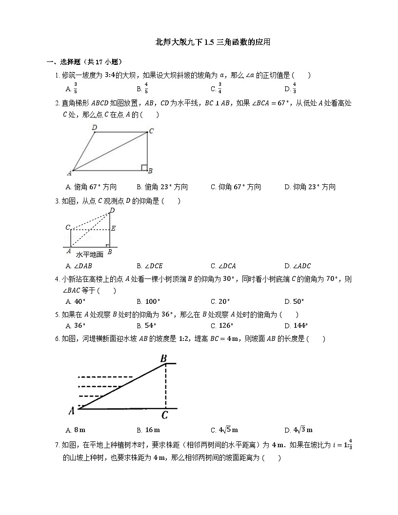 1.5 2026年中考数学一轮专题复习三角函数的应用同步练习第1页