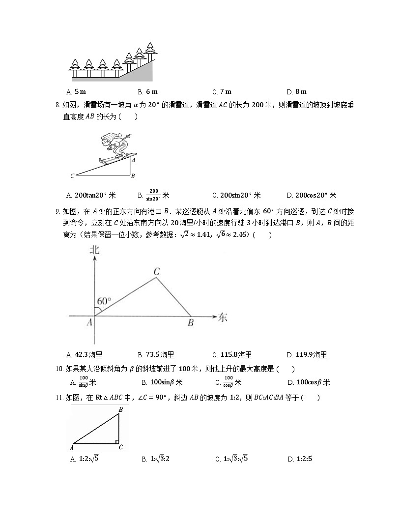 1.5 2026年中考数学一轮专题复习三角函数的应用同步练习第2页