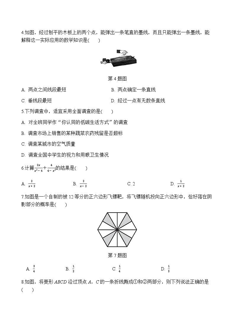 贵州省2026年初中学业水平考试数学模拟卷(一)第2页
