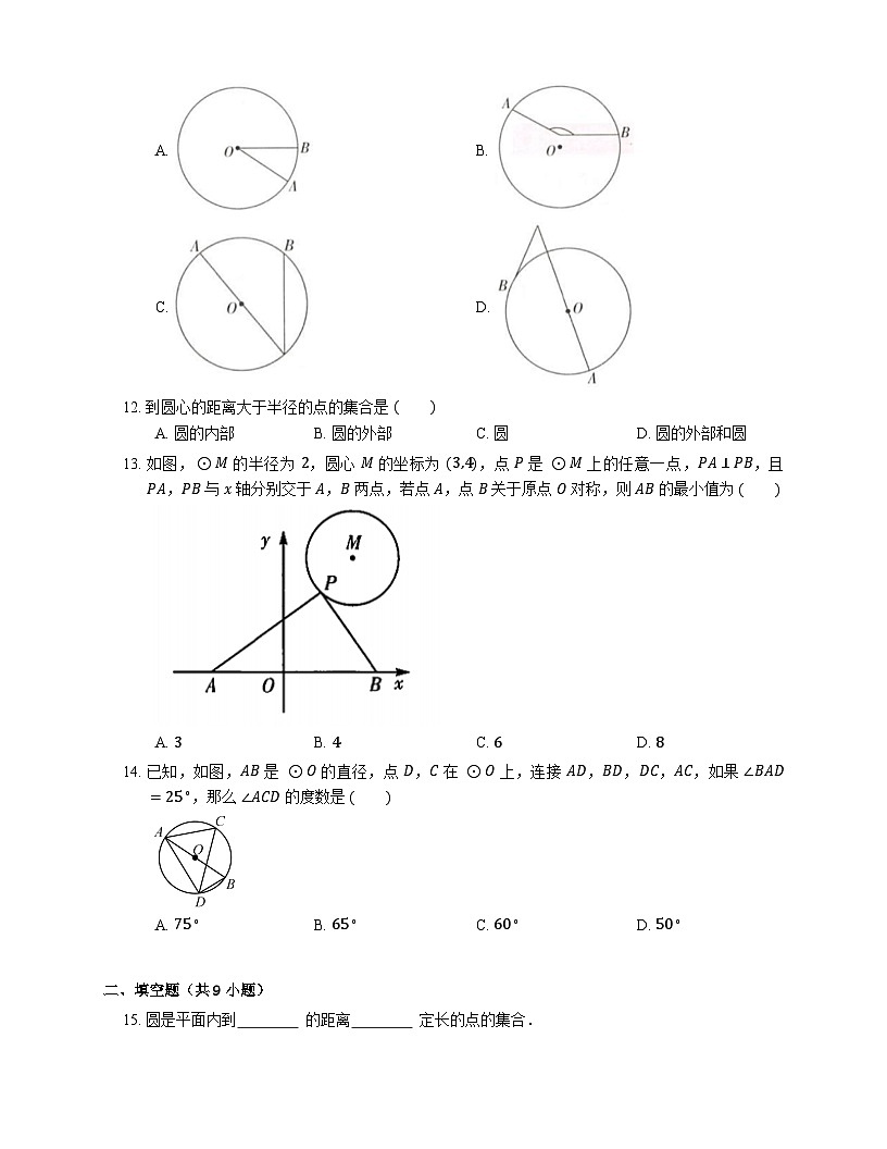 3.1 2026年中考数学一轮专题复习圆同步练习第3页