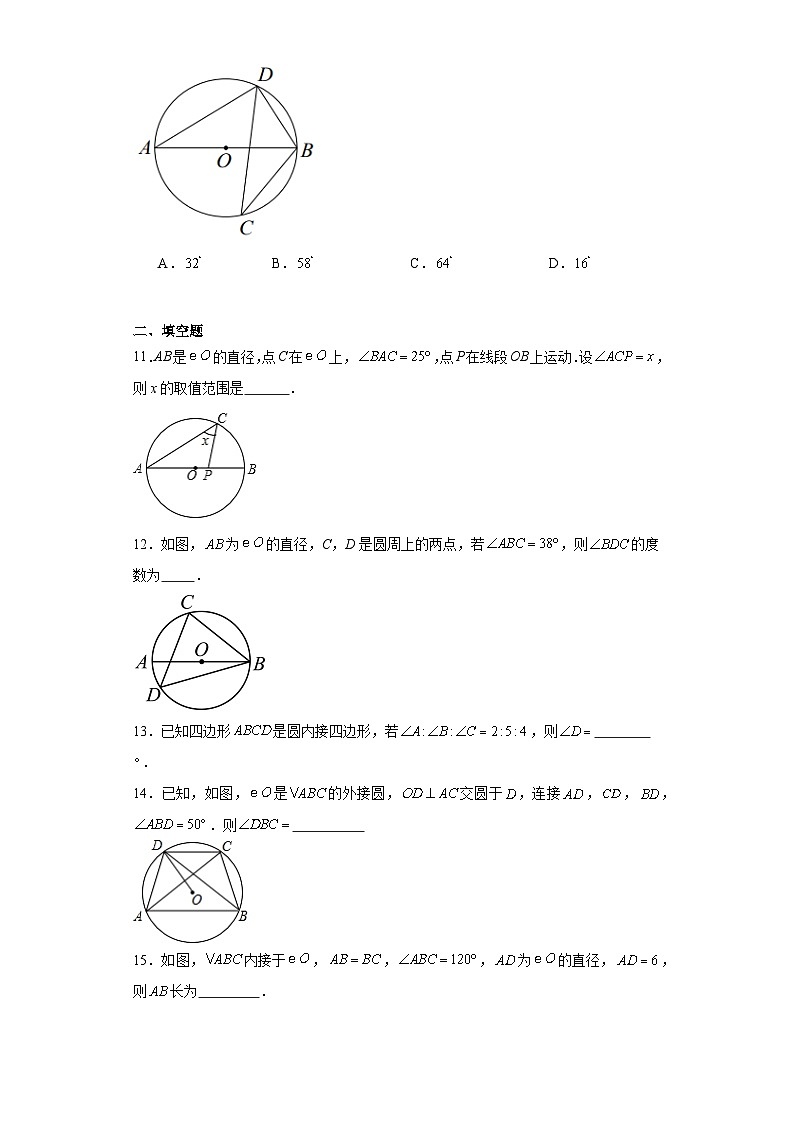 3.4 2026年中考数学一轮专题复习 圆周角和圆心角的关系同步练习第3页
