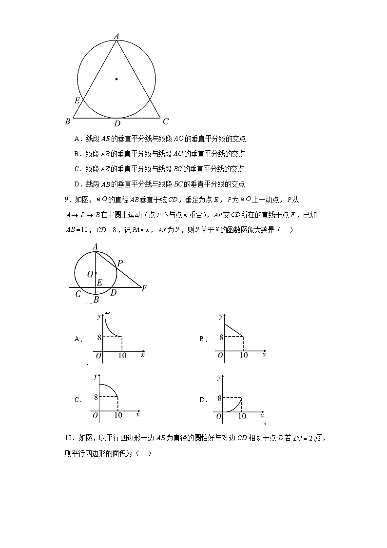 3.6 2026年中考数学一轮专题复习直线和圆的位置关系同步练习第3页