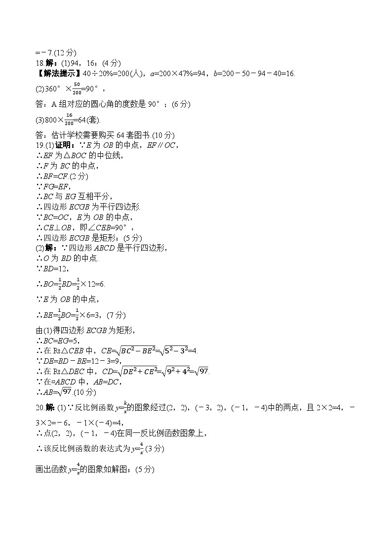 贵州省2026年初中学业水平考试数学模拟卷(三)参考答案第3页