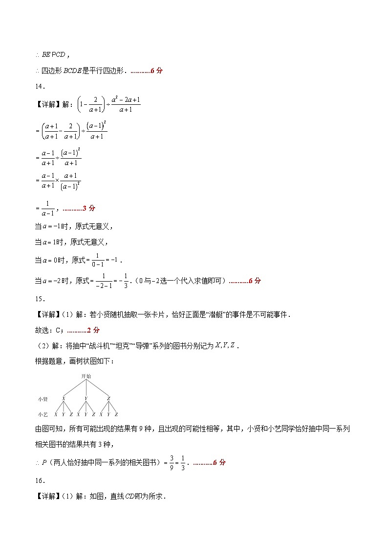 数学一模提分卷（江西专用）（参考答案）第2页