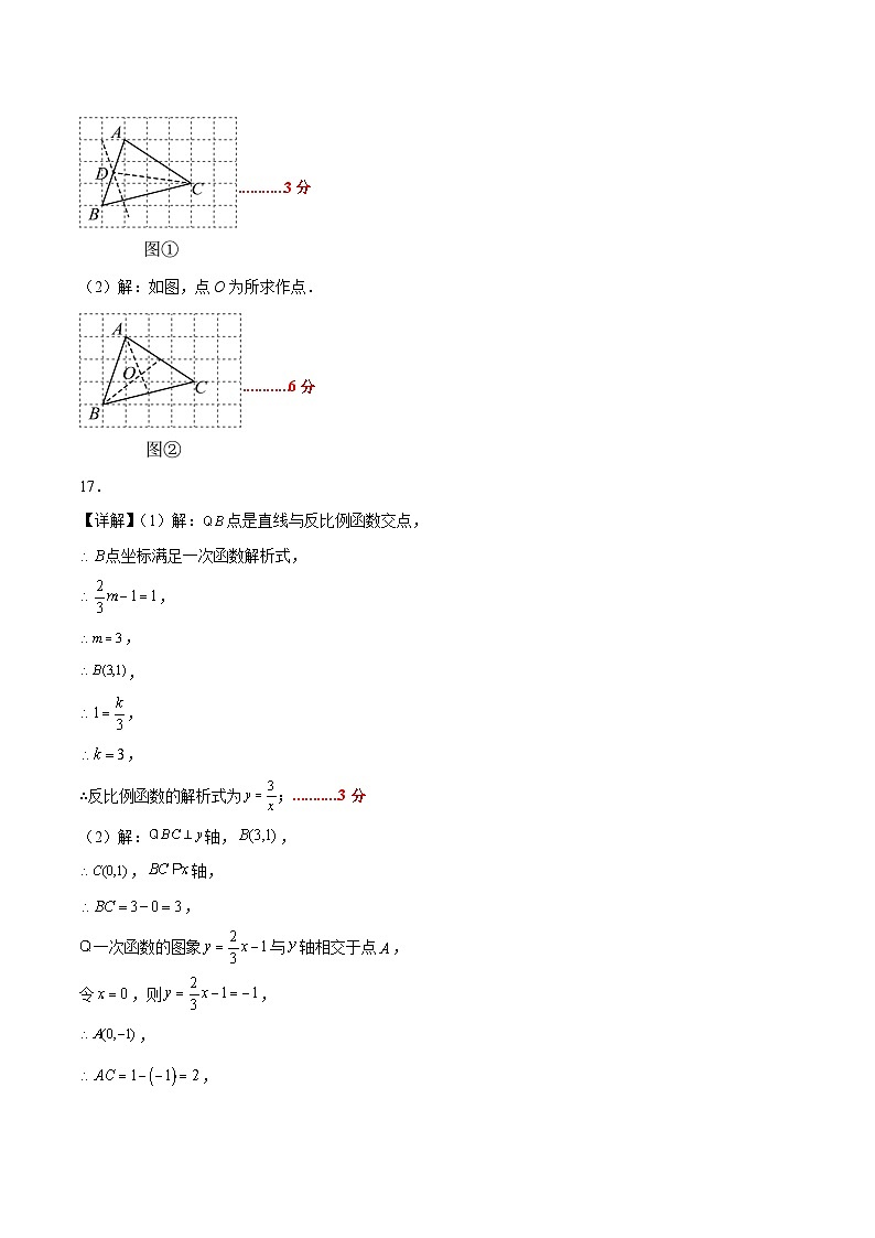 数学一模提分卷（江西专用）（参考答案）第3页