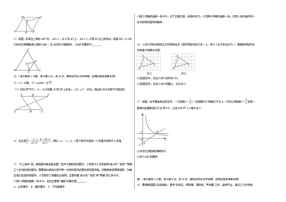 数学一模提分卷（江西专用）（考试版A3）第2页