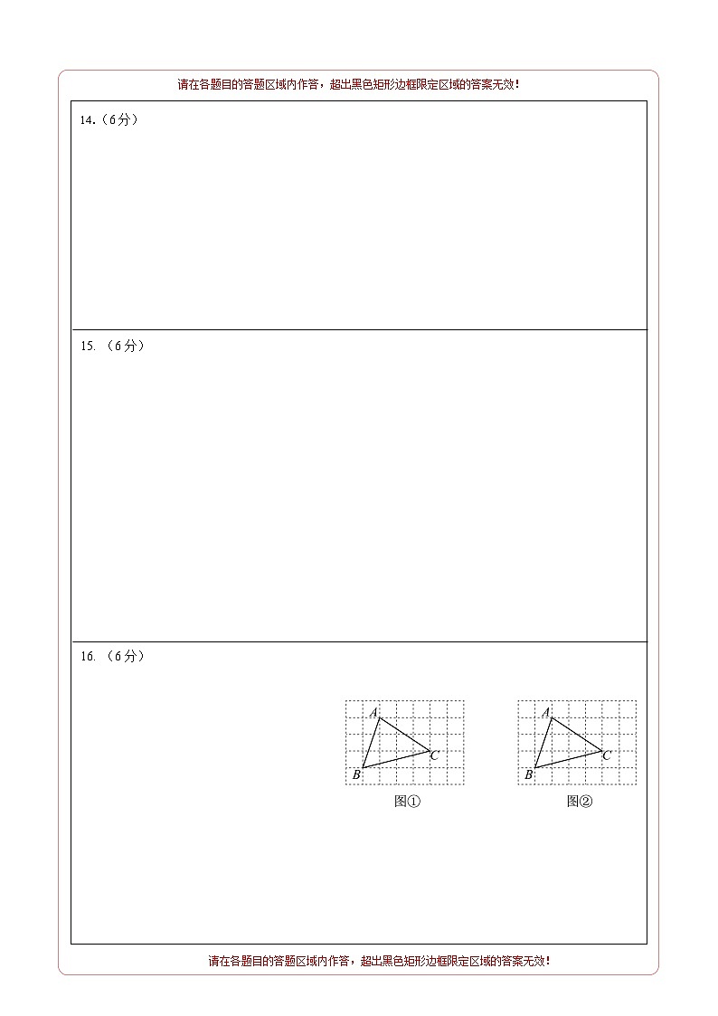 数学一模提分卷（江西专用）（答题卡）A4版第2页