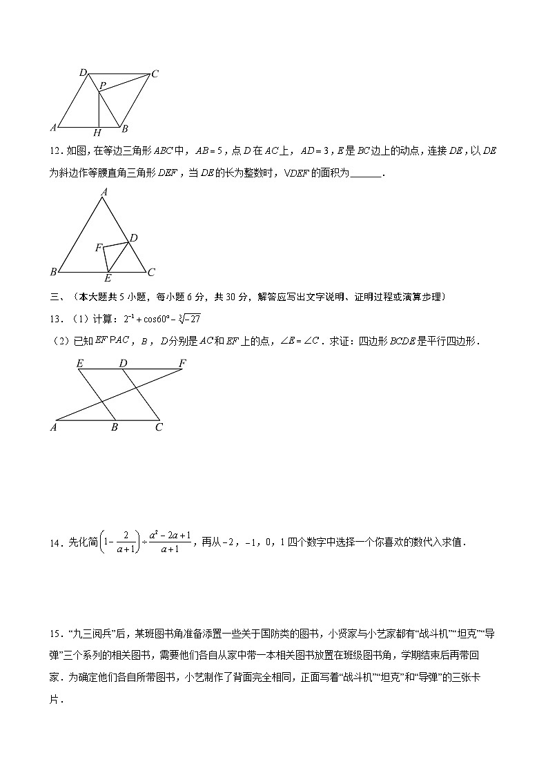 数学一模提分卷（江西专用）（考试版）第3页
