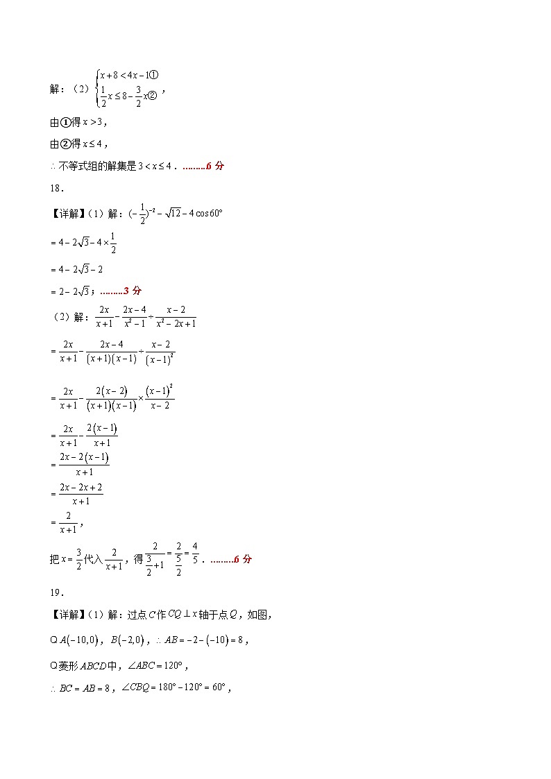 数学一模突破卷（全国通用）（参考答案）第2页