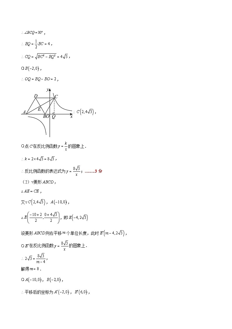 数学一模突破卷（全国通用）（参考答案）第3页