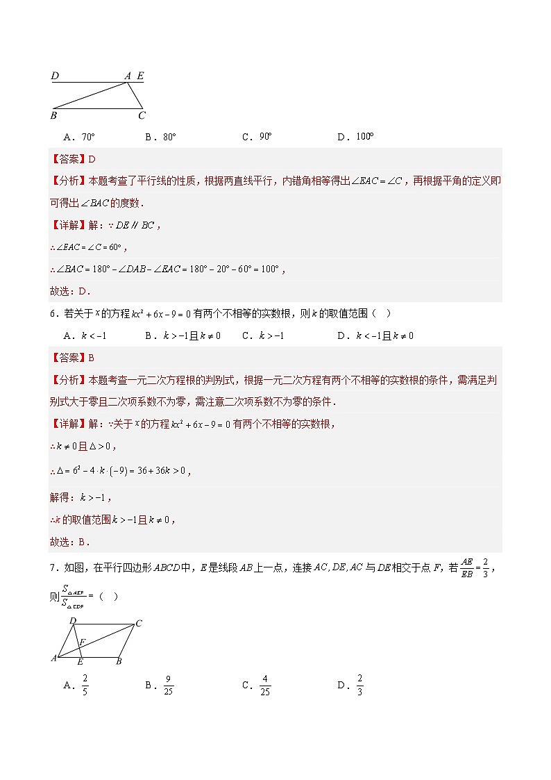 数学一模突破卷（全国通用）（全解全析）第3页