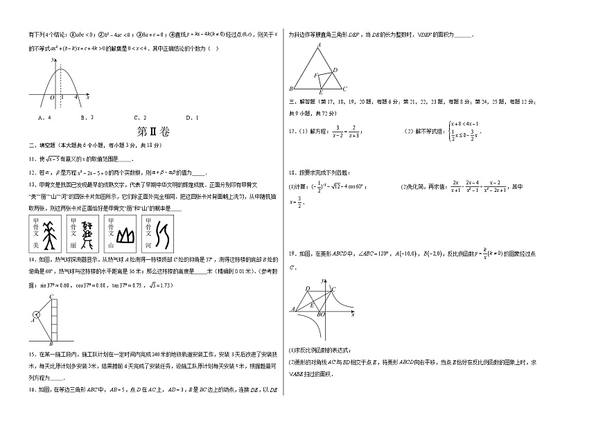 数学一模突破卷（全国通用）（考试版A3）第2页