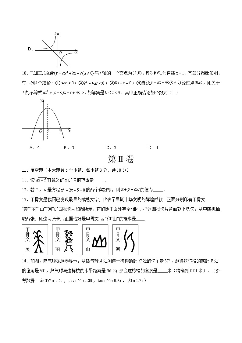 数学一模突破卷（全国通用）（考试版）第3页