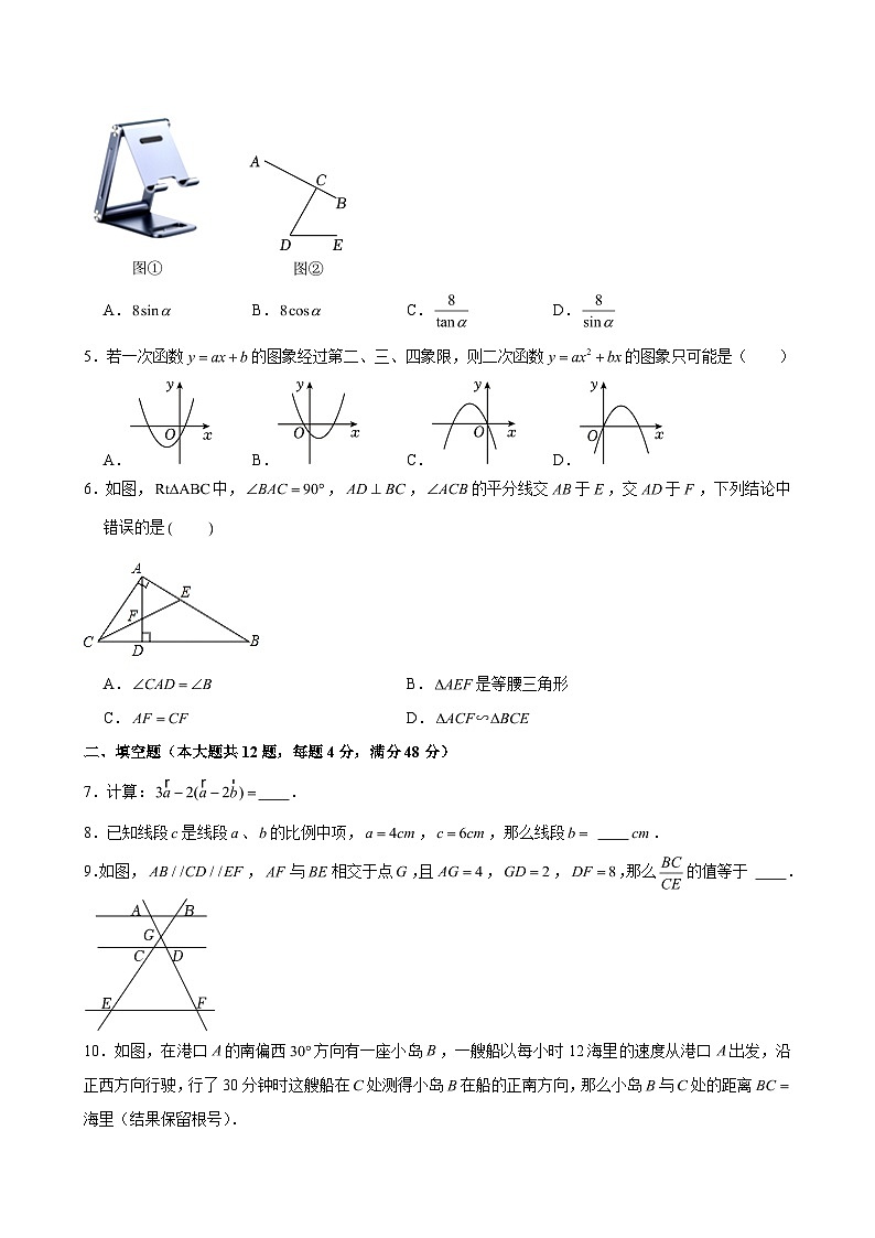 2025-2026学年上海市宝山实验学校九年级（上）月考数学试卷（12月份）（含解析）第2页