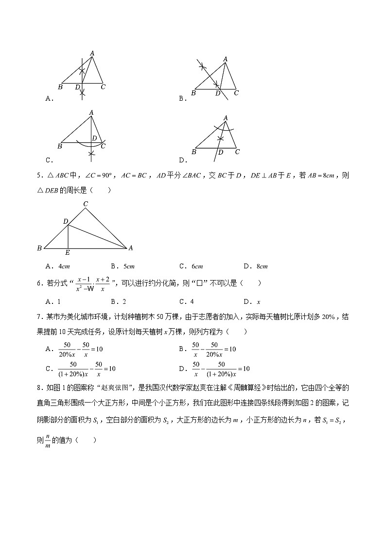 2025-2026学年上海市黄浦区民办立达中学八年级（上）月考数学试卷（12月份）（含解析）第2页