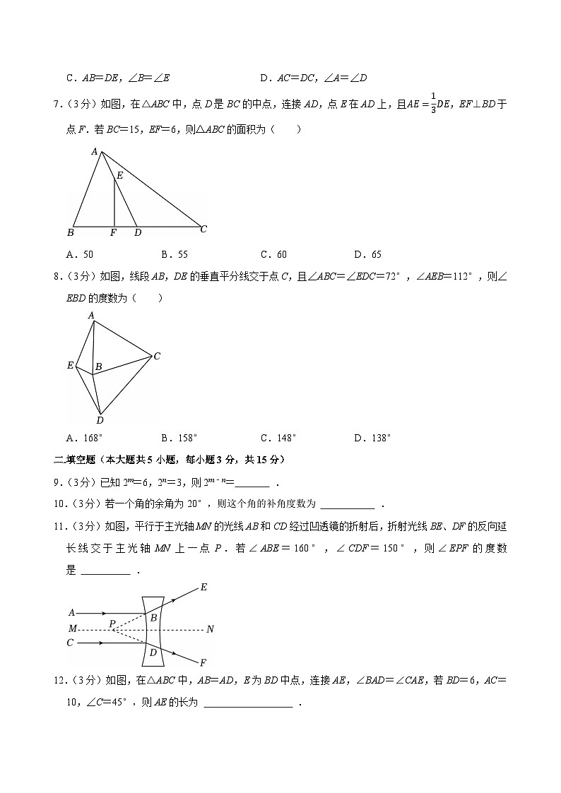广东省深圳市宝安中学2024-2025学年七年级下学期期中数学试卷（含答案）第2页