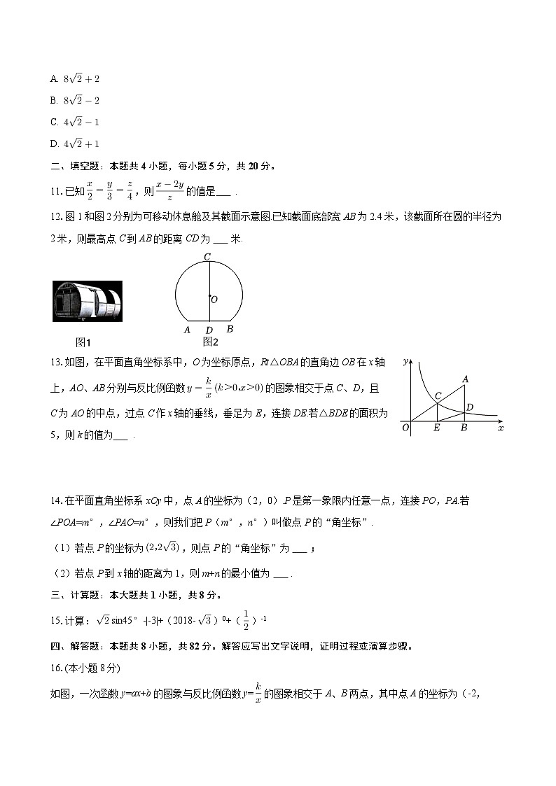 2025-2026学年安徽省亳州市蒙城县九年级（上）月考数学试卷（1月份） 含答案第3页