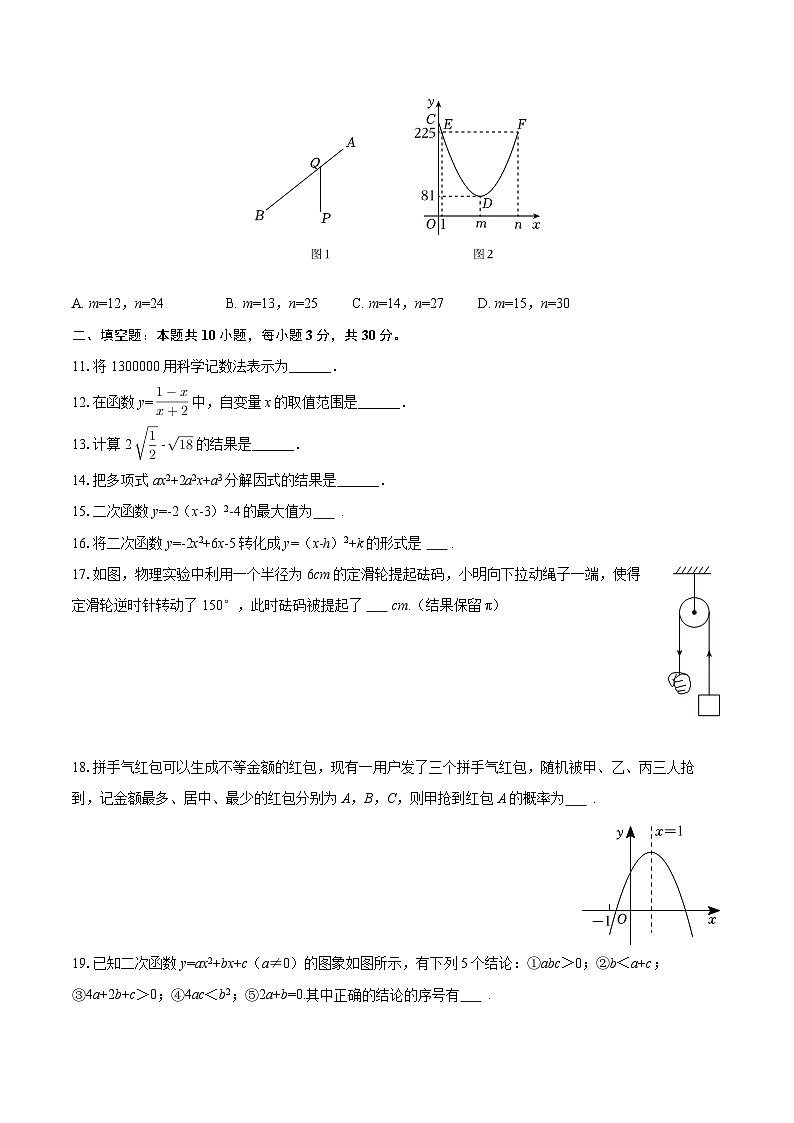 2025-2026学年黑龙江省哈尔滨市香坊区德强中学九年级（下）开学数学试卷（五四学制）-自定义类型第3页