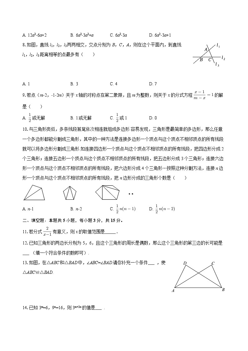 2025-2026学年山东省济宁市金乡县八年级（上）期末数学试卷-自定义类型第2页