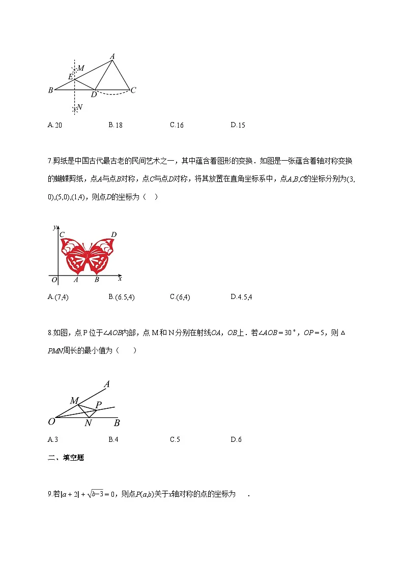2025--2026学年福建省福州第十九中学八年级上册月考数学试题（10月份）【附答案】第3页