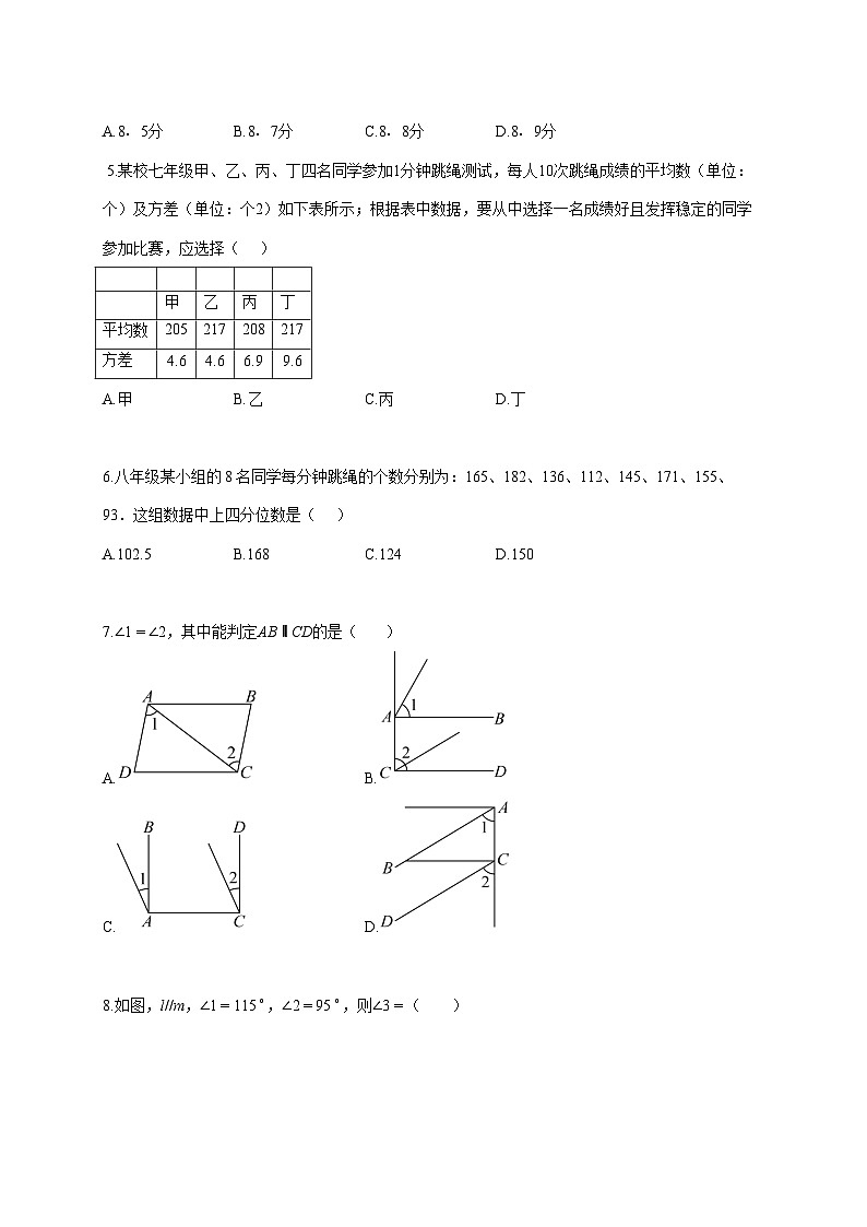 2025--2026学年广东省梅县某校上册八年级数学一月月考试题【附答案】第2页