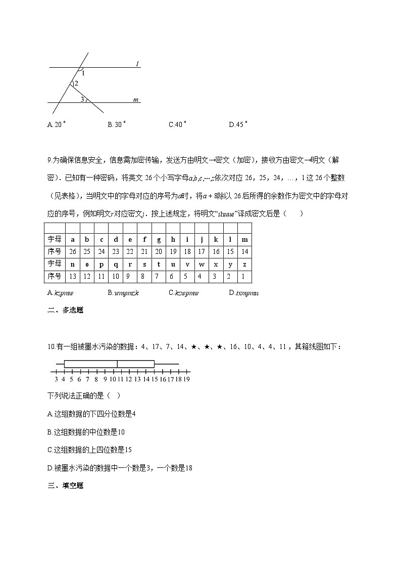 2025--2026学年广东省梅县某校上册八年级数学一月月考试题【附答案】第3页