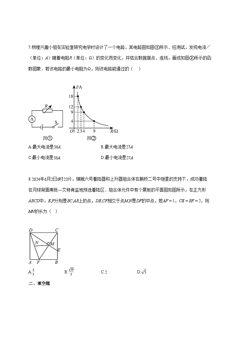 2025--2026学年广东省深圳市某校上册九年级数学月考试题【附答案】第3页