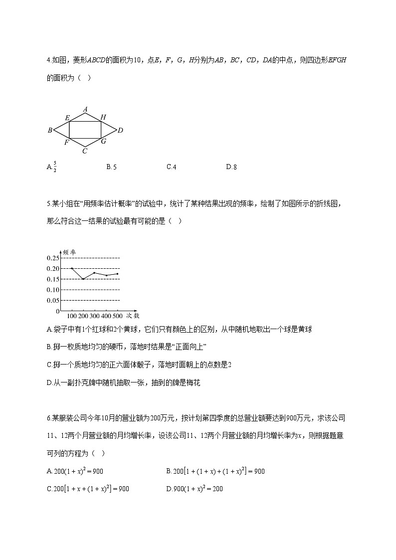 2025--2026学年河南省郑州市桐柏一中教育集团九年级上册第二次月考数学试题【附答案】第2页